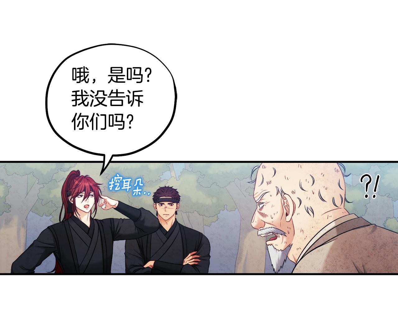 第88话 加倍奉还27
