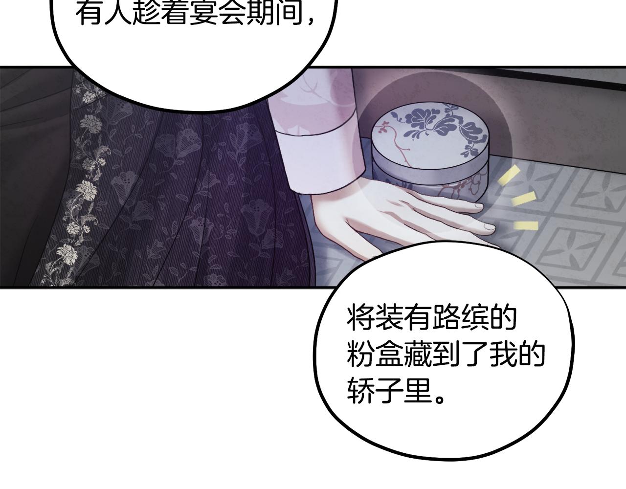 第77话 谈条件24