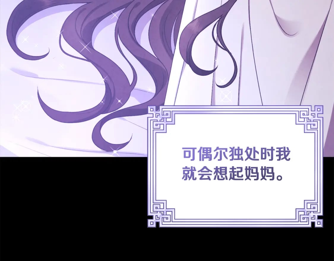番外2 想念母亲203