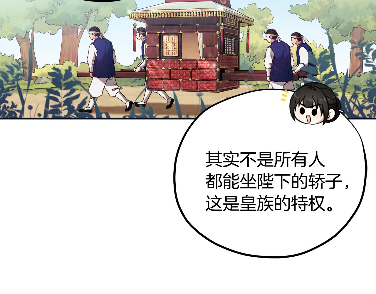 第29话 如何攻略他132