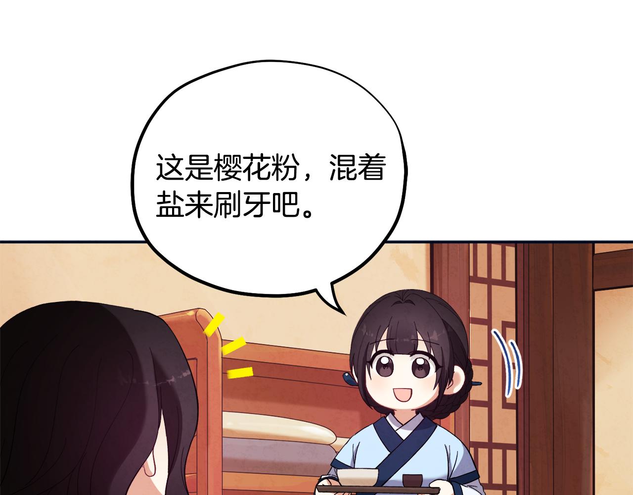第29话 如何攻略他96