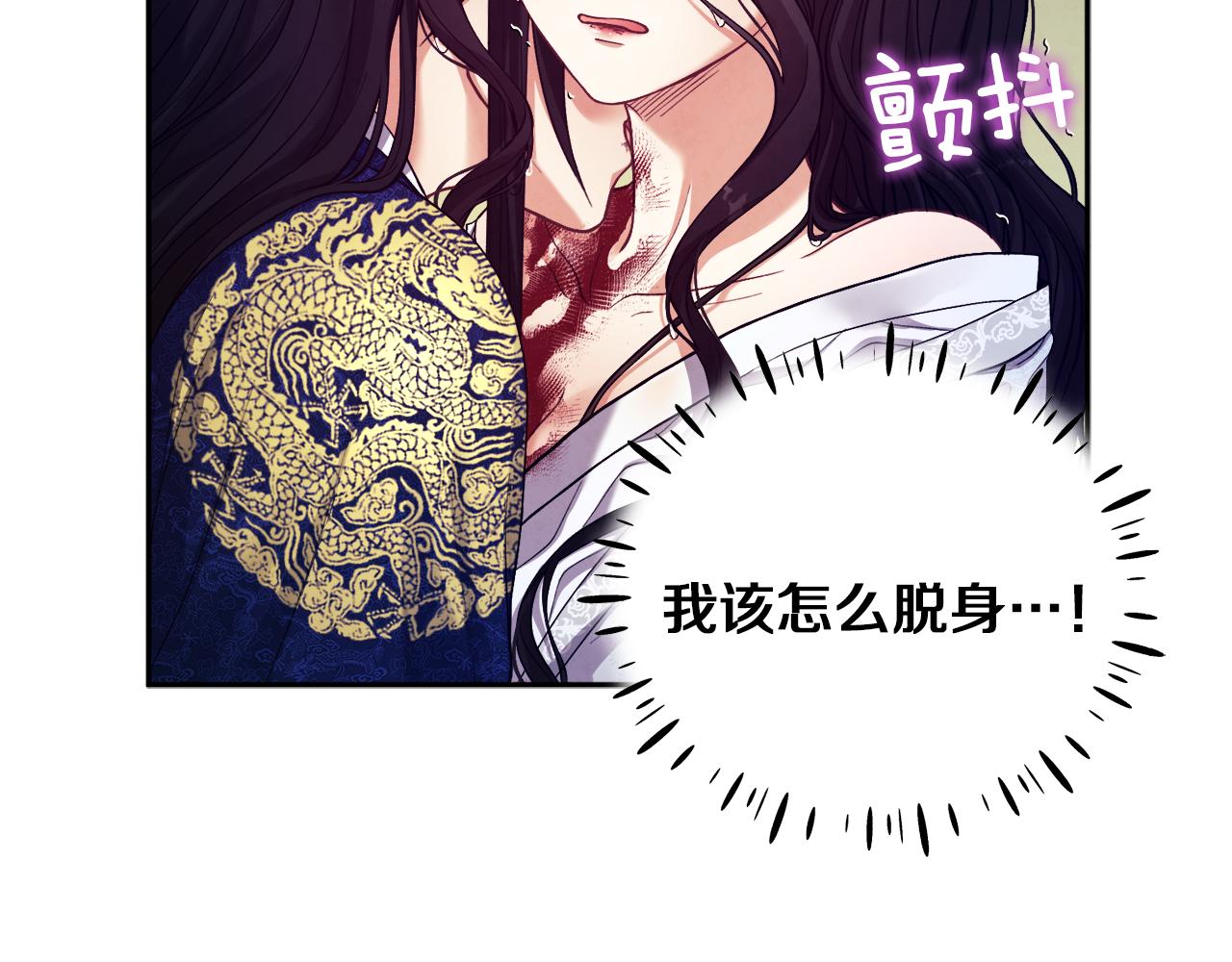 第23话 怪物色狼58