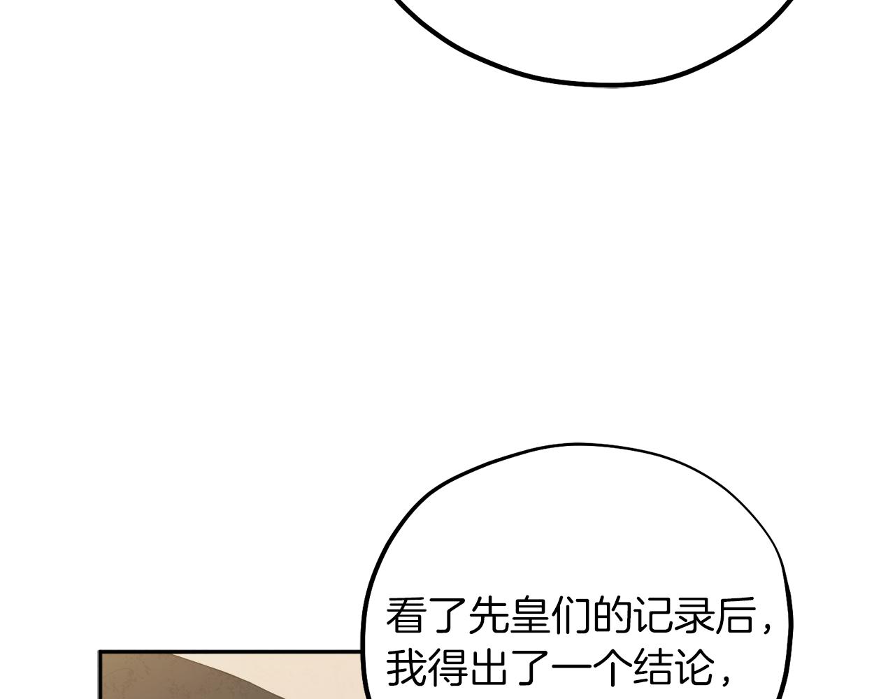 第21话 不治之症90