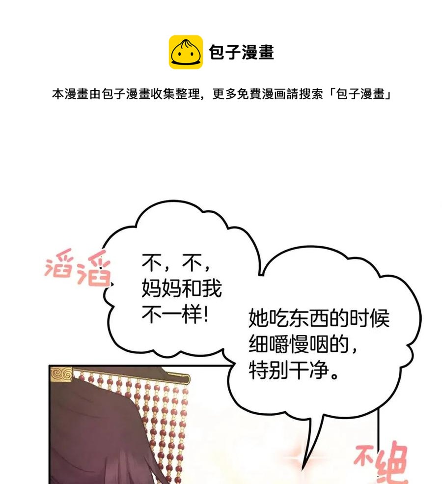 第51话 疑虑84