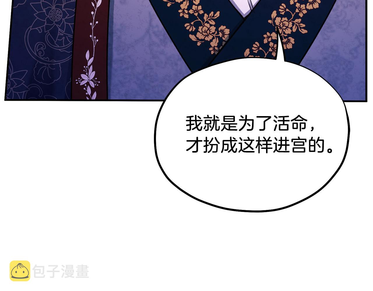 第92话 陛下变心了？162