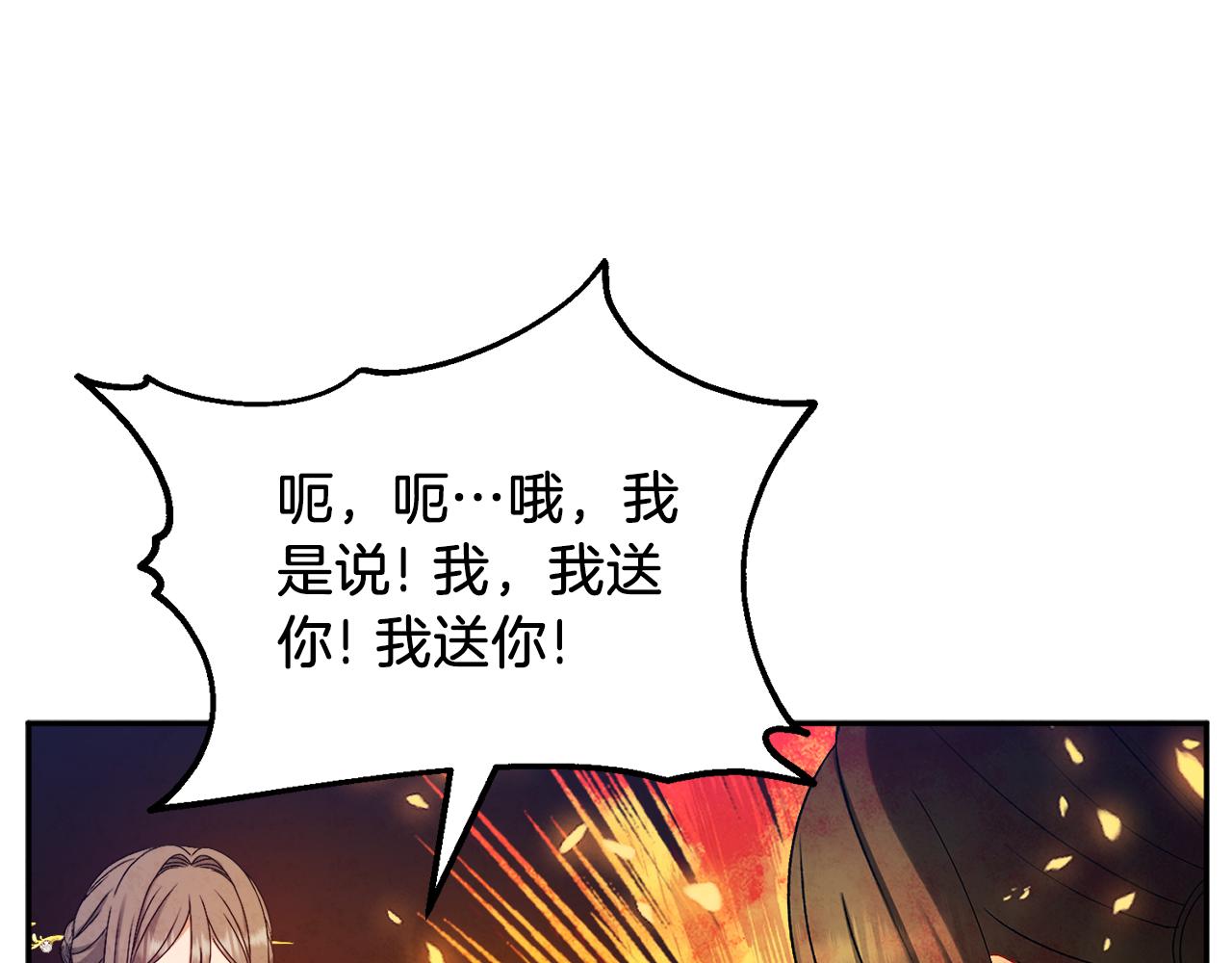 第108话 偷偷见面39