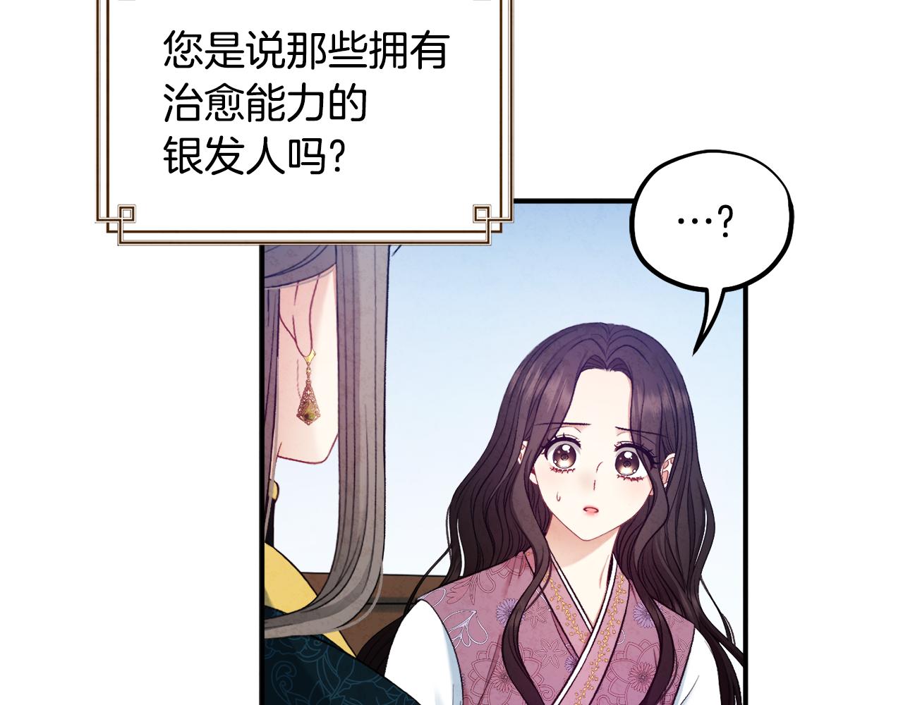 第85话 神之子12