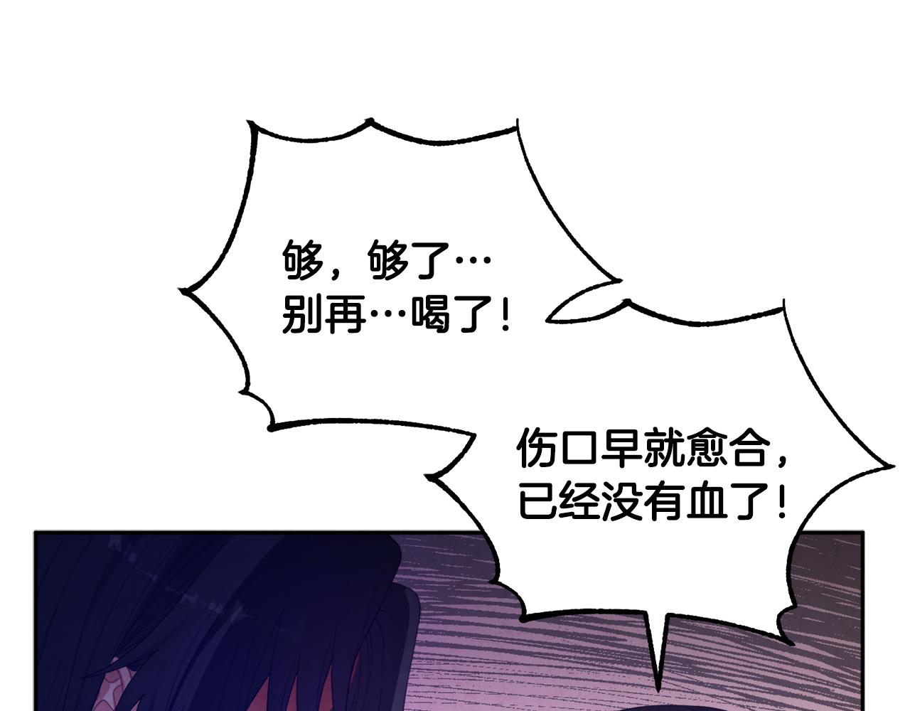 第27话 他就是陛下134