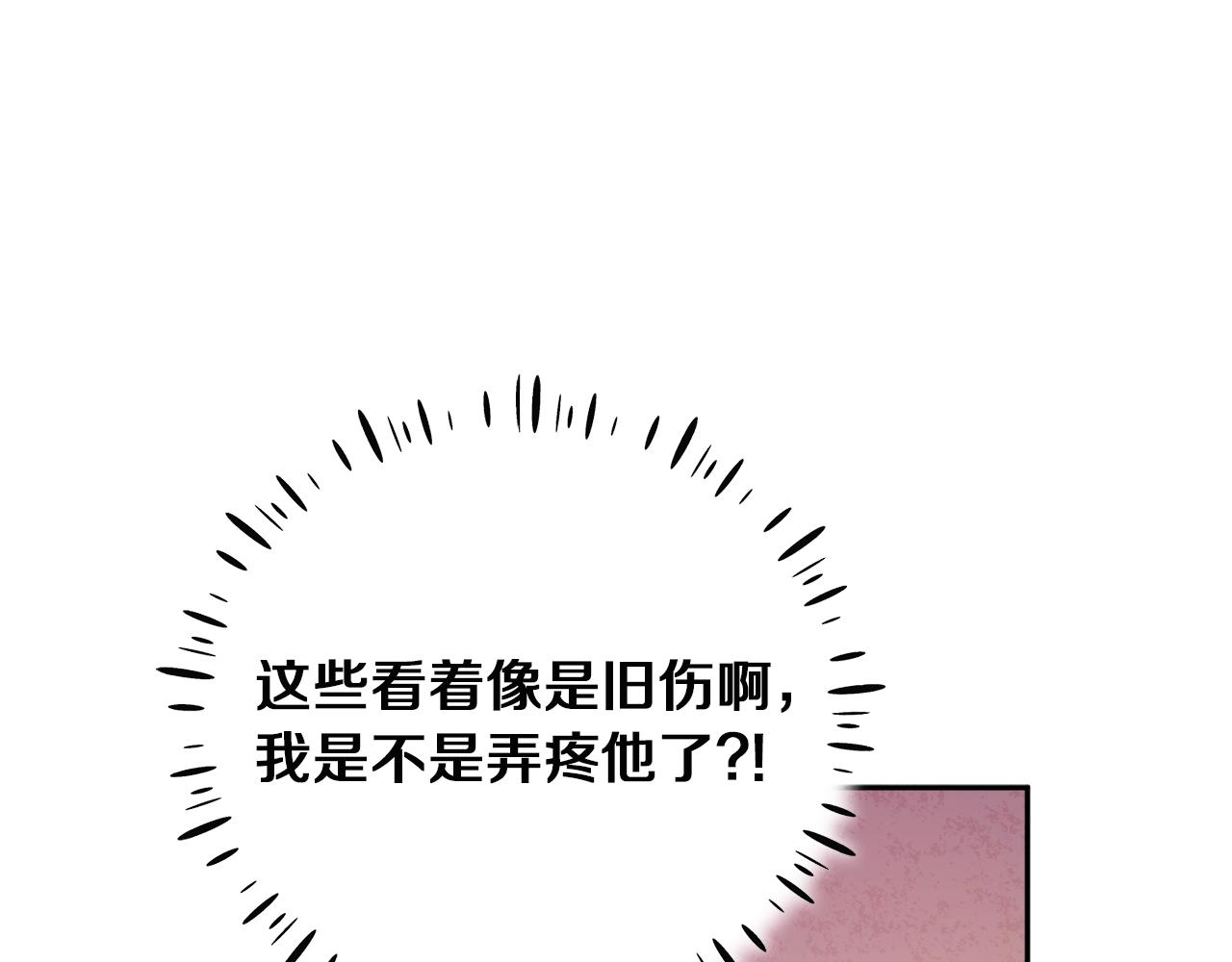 第33话 疼惜你108