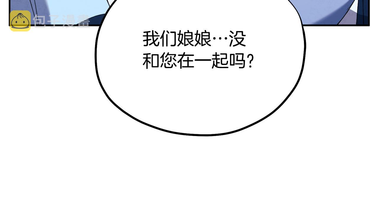 第28话 陛下的宠爱65
