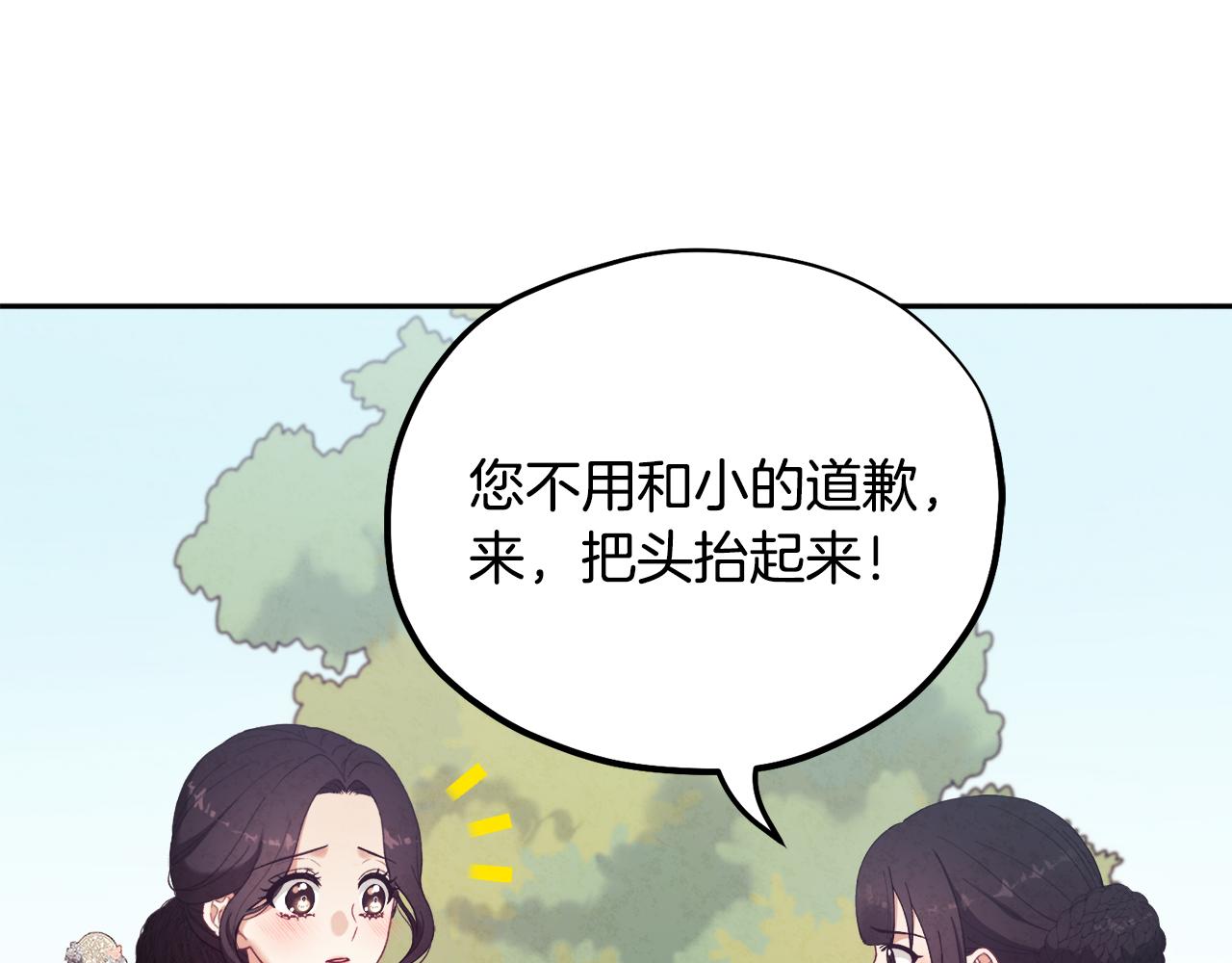 第26话 翻遍皇宫85