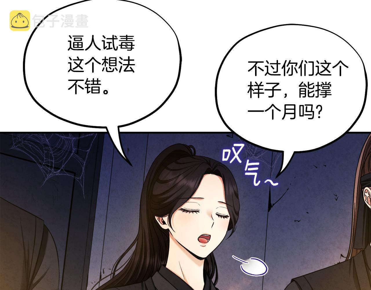 第二季完结篇 行刺69