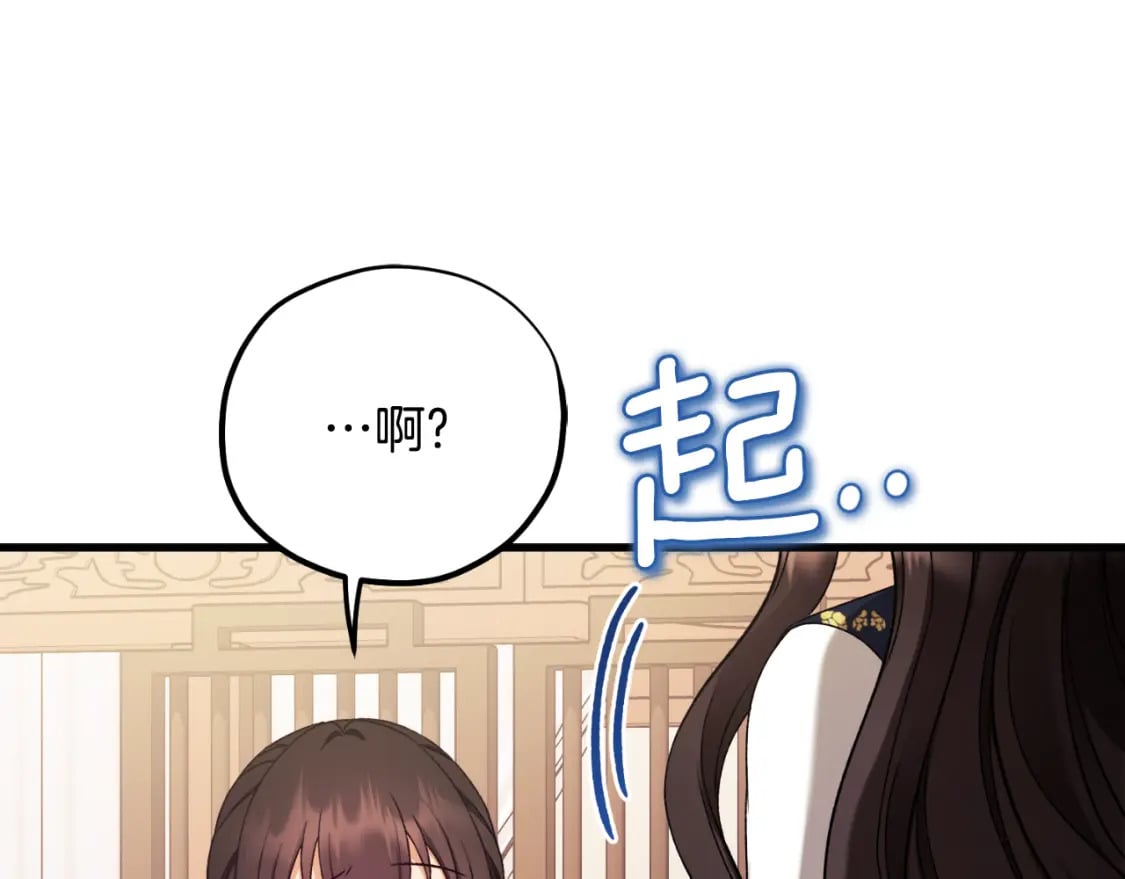 番外11 禁足121