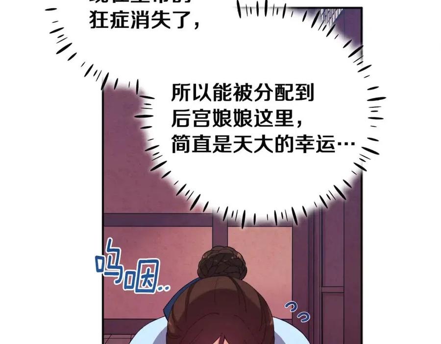 第35话 要宠幸别的女人？87