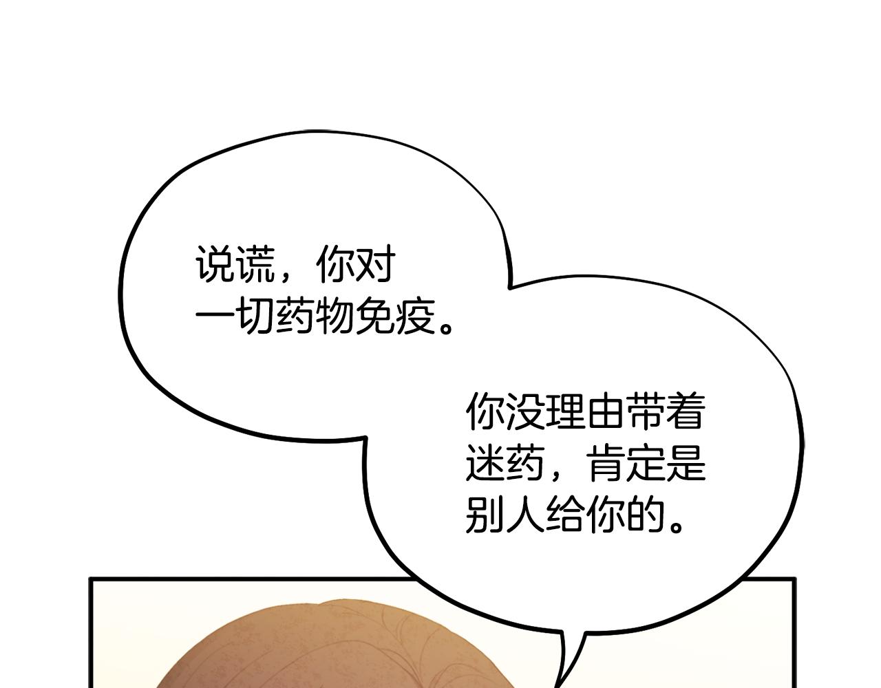 第82话 三天三夜139