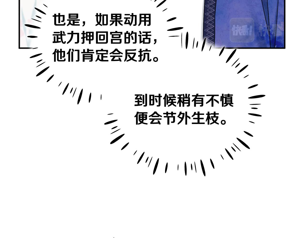 第70话 保护她126