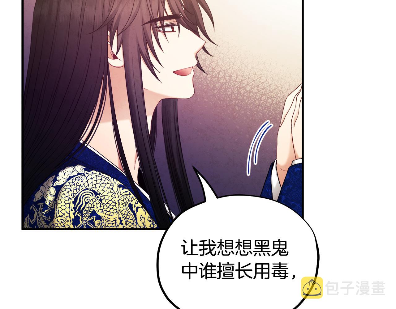 第82话 三天三夜153