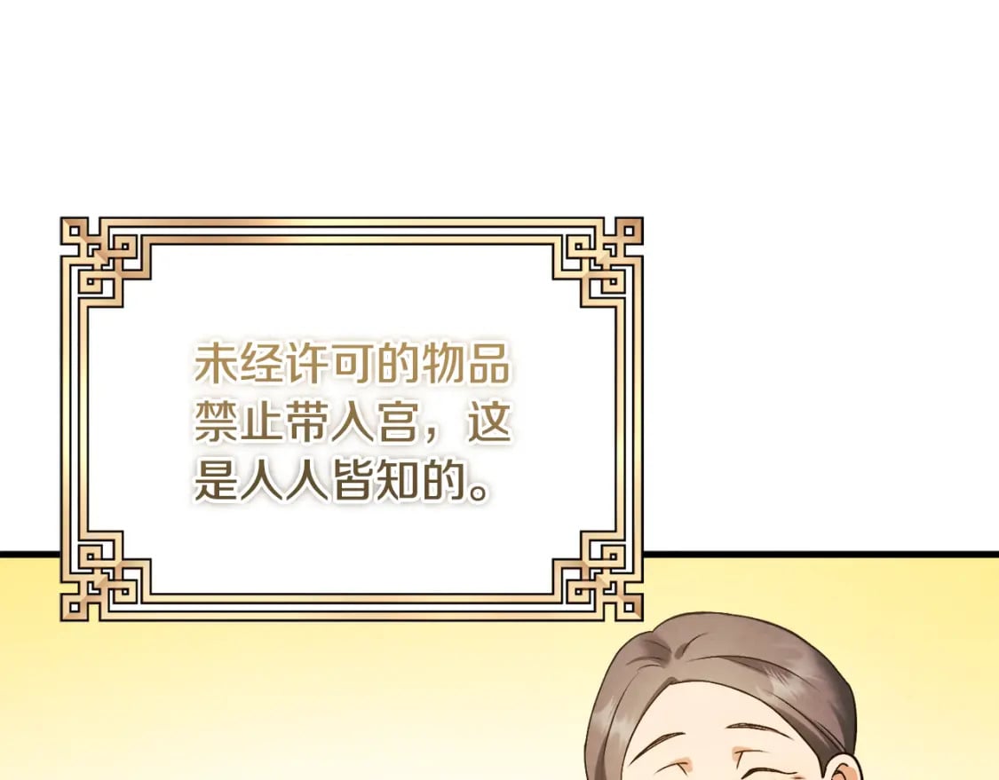 番外1 帝国传闻59