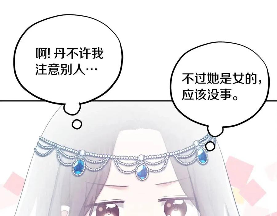 第67话 亲近亲近113