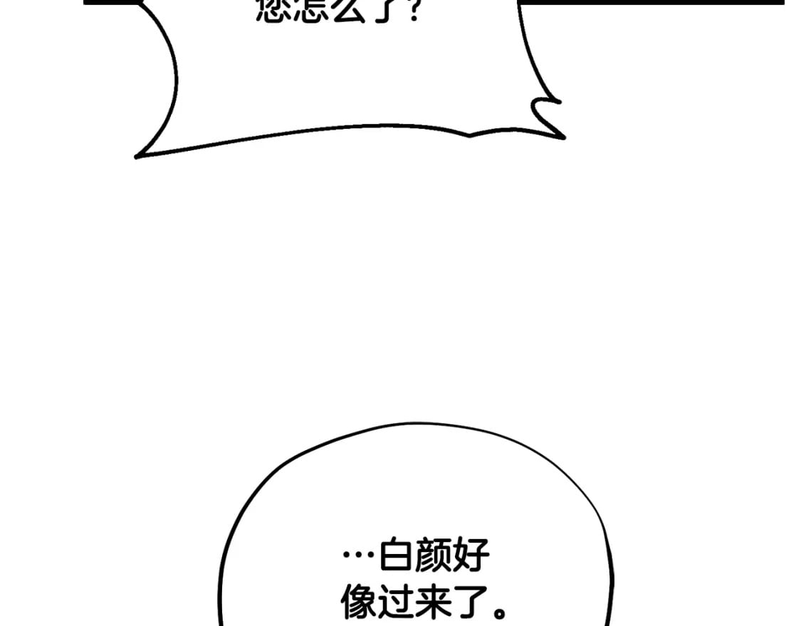 番外5 我有话说84
