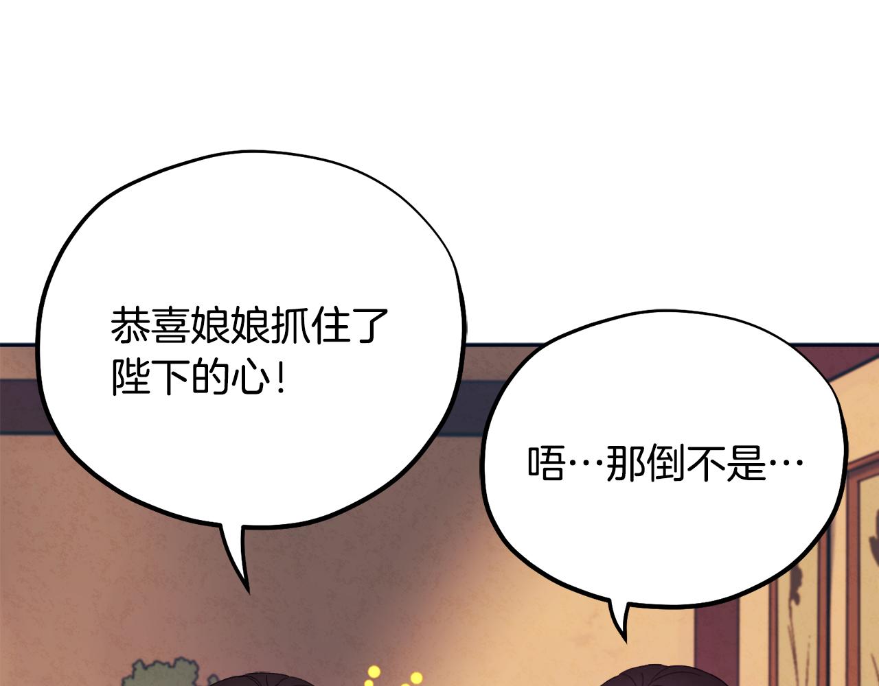 第29话 如何攻略他50