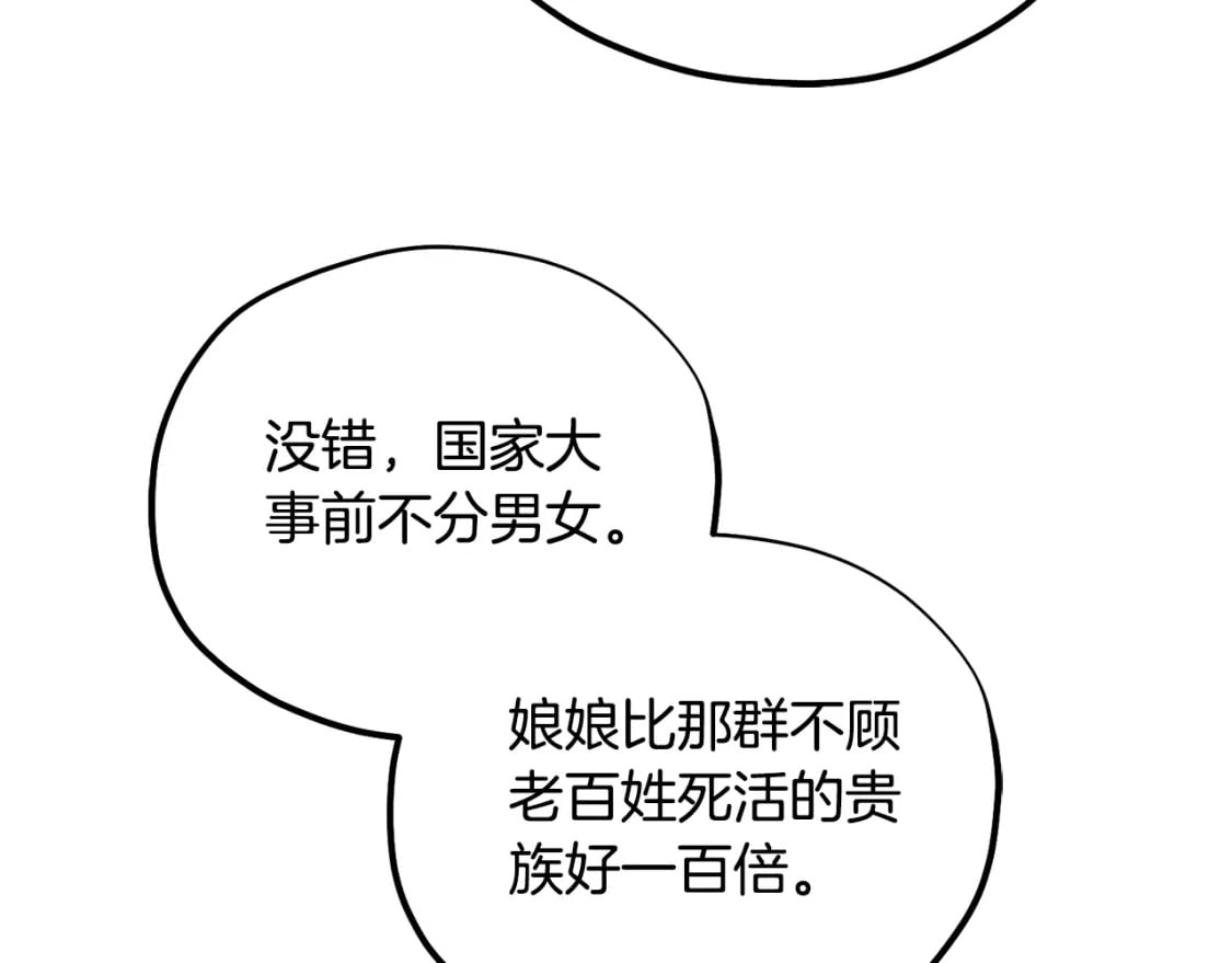 第114话 转机54