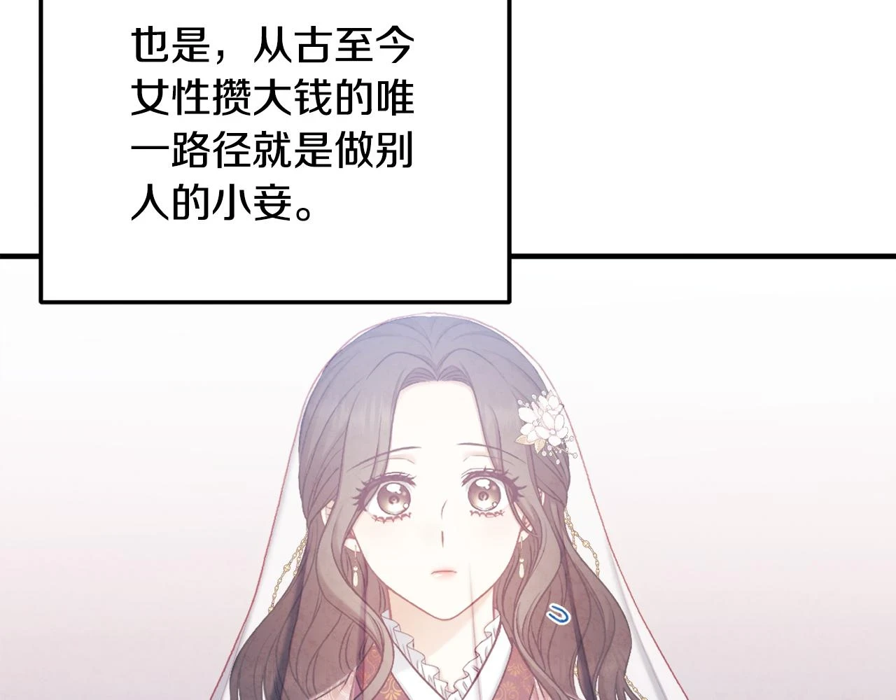 第110话 陛下咳血了？41