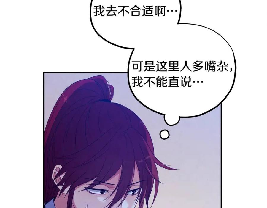 第46话 陛下暴怒51