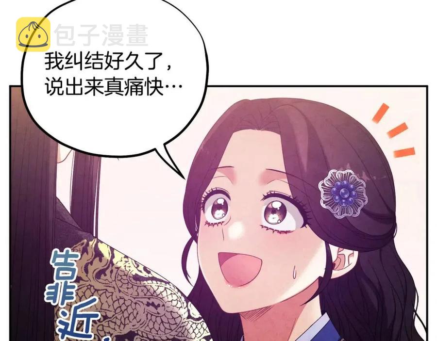 第48话 定情信物151
