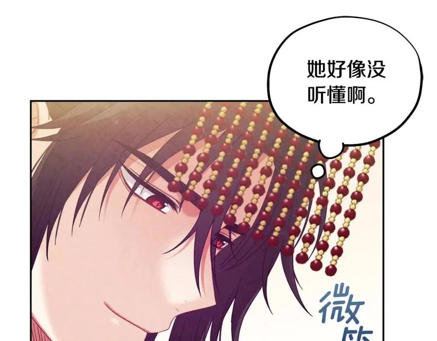 第48话 定情信物93
