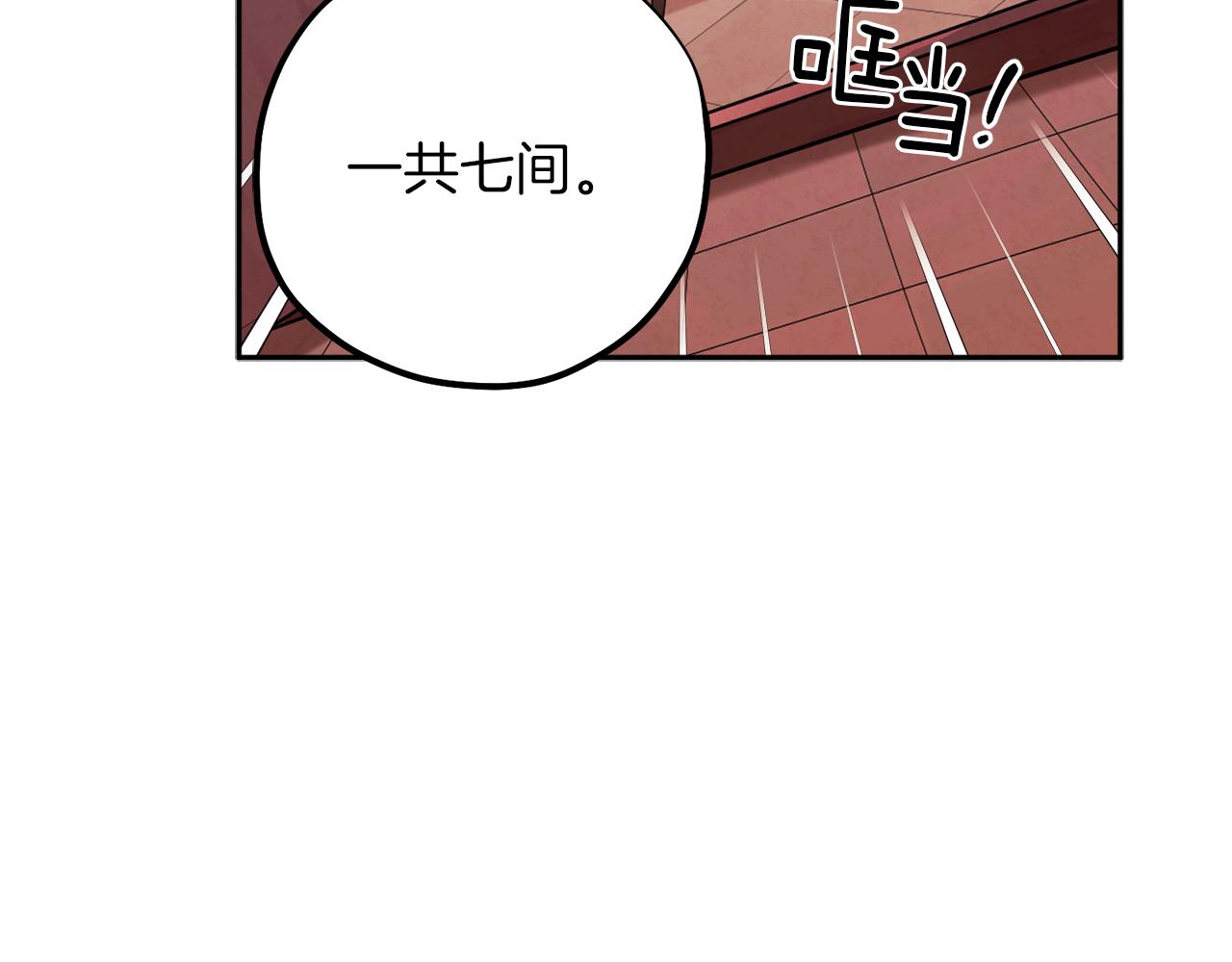 第18话 欺瞒圣上？147