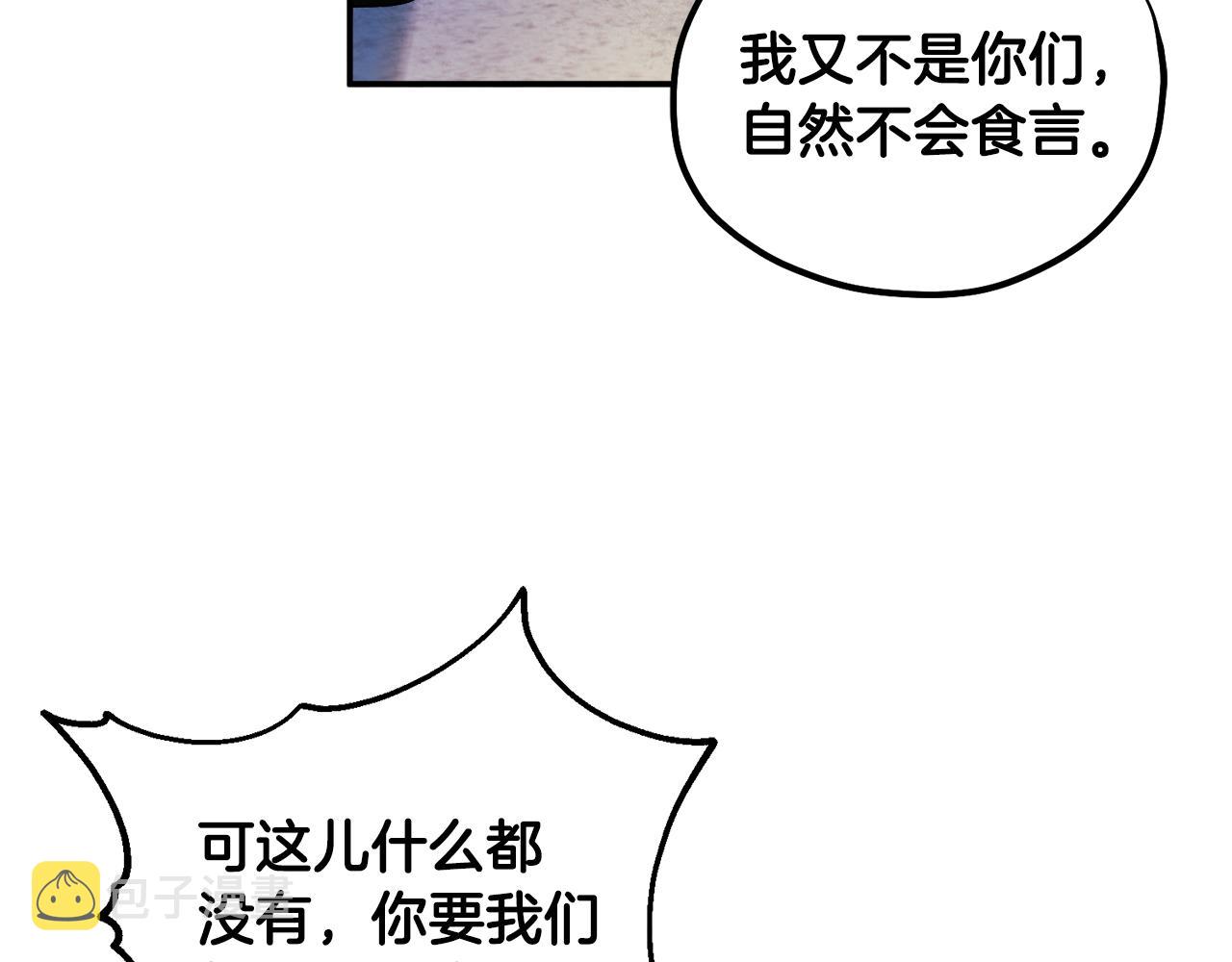 第二季完结篇 行刺30