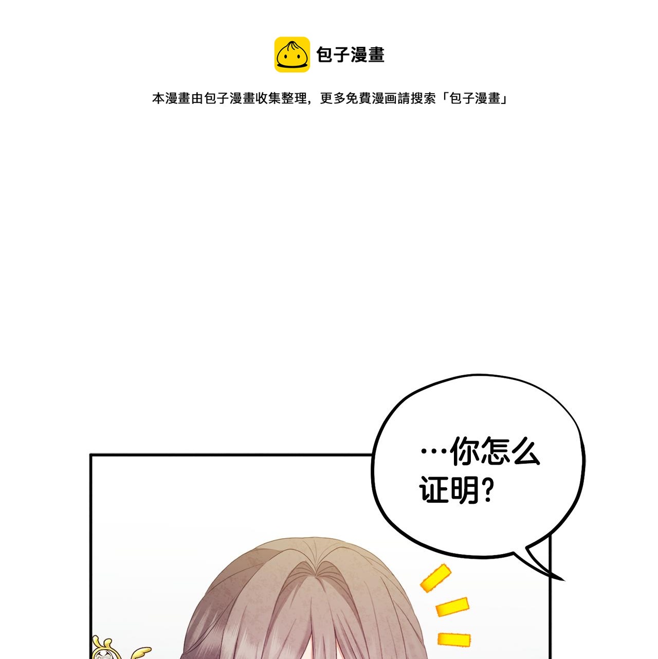 第76话 幕后黑手68
