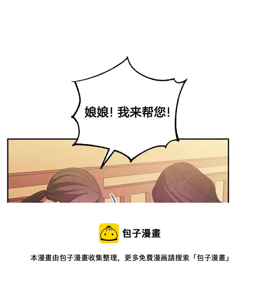 第43话 不顾一切的保护你136