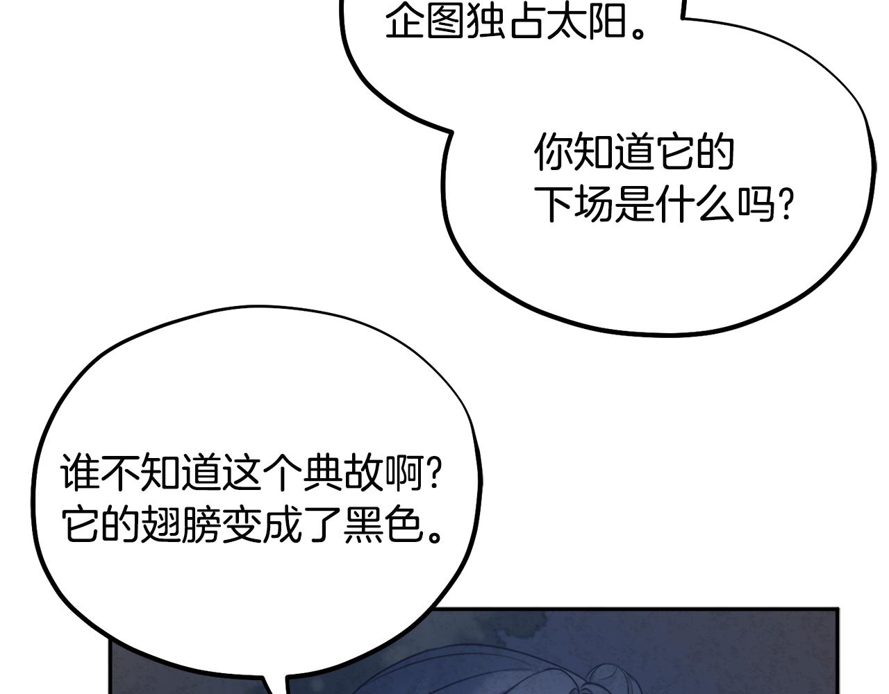 第76话 幕后黑手126