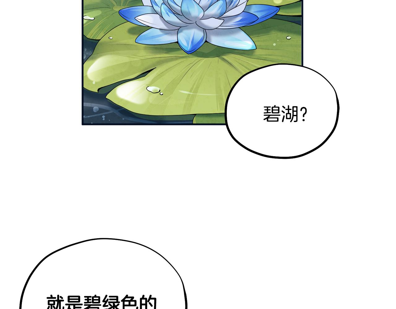 第29话 如何攻略他148