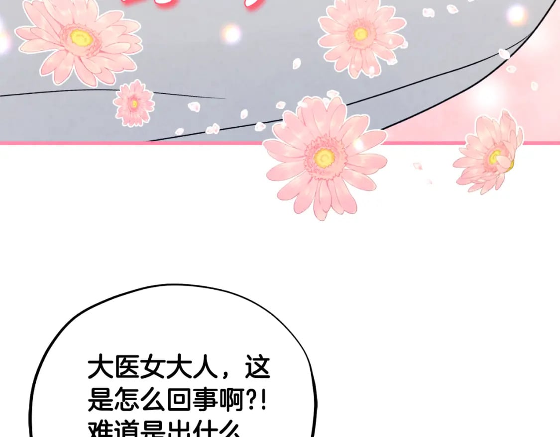 番外6 我们的孩子148