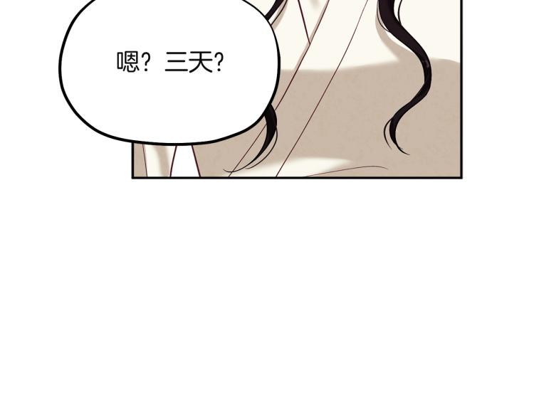 第4话 梦见未来74
