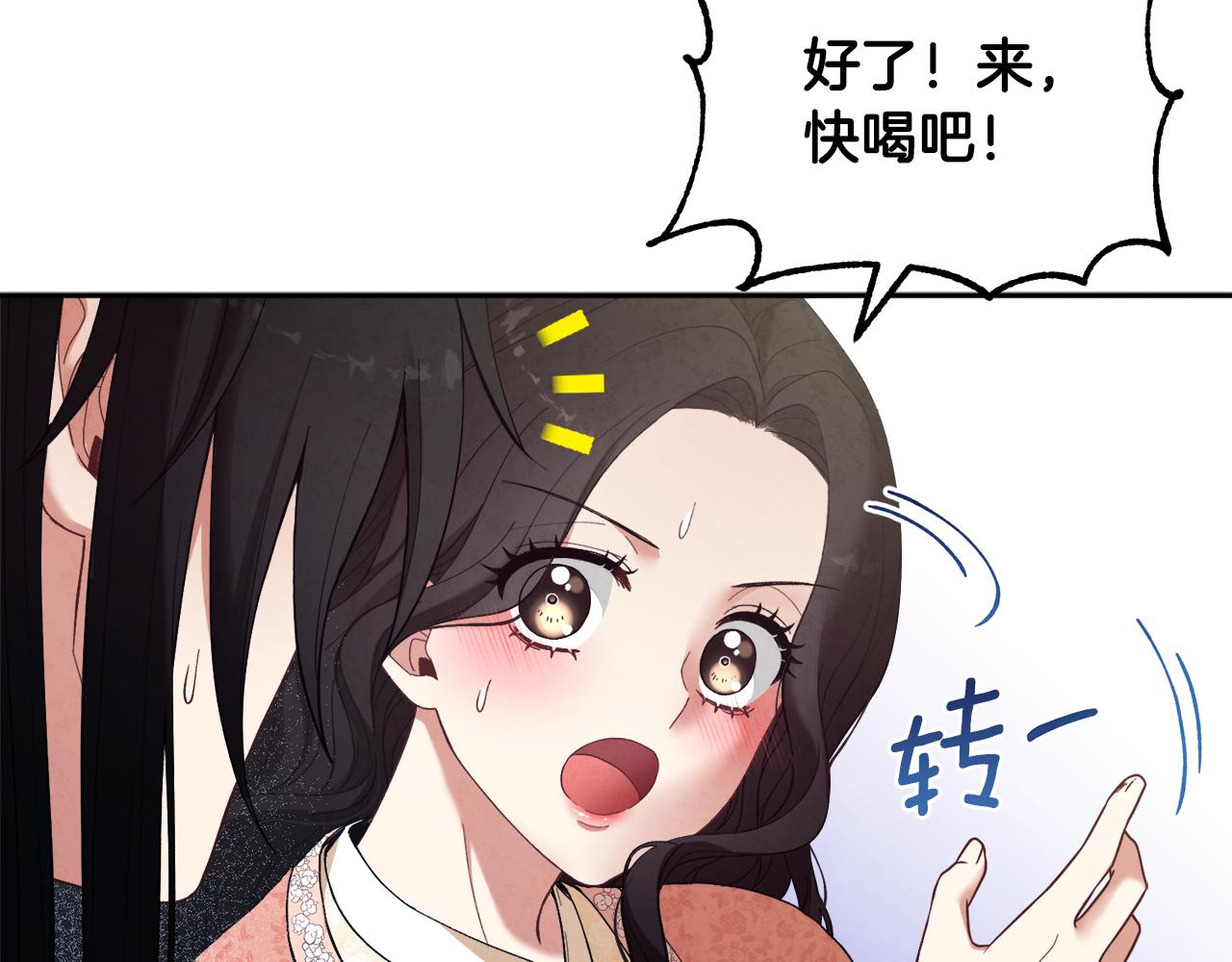 第27话 他就是陛下120