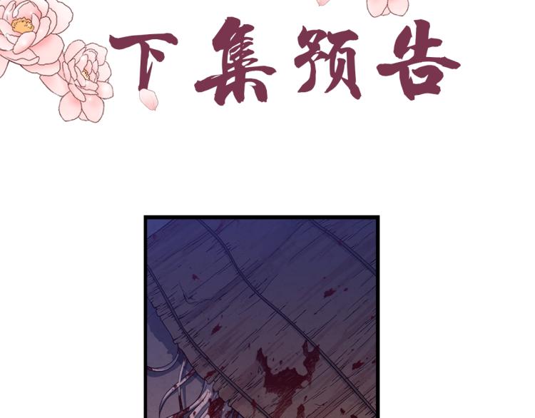 第2话村长的警告148