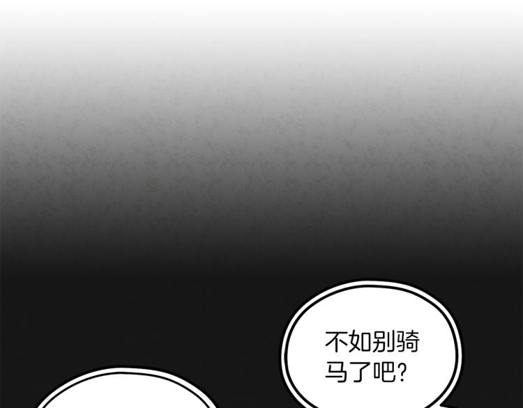 第13话 黑诗瑶能治病14