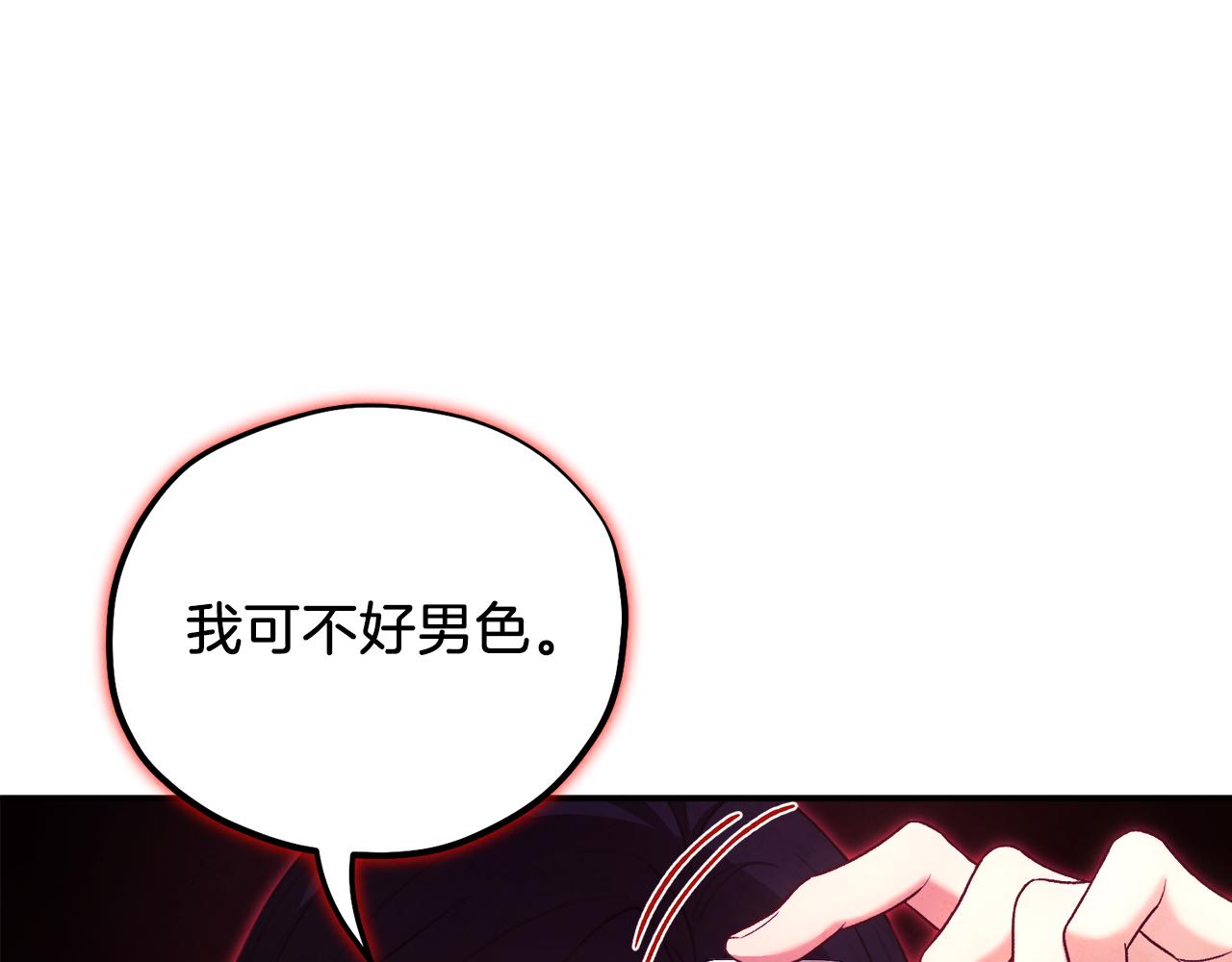第93话 坦白18