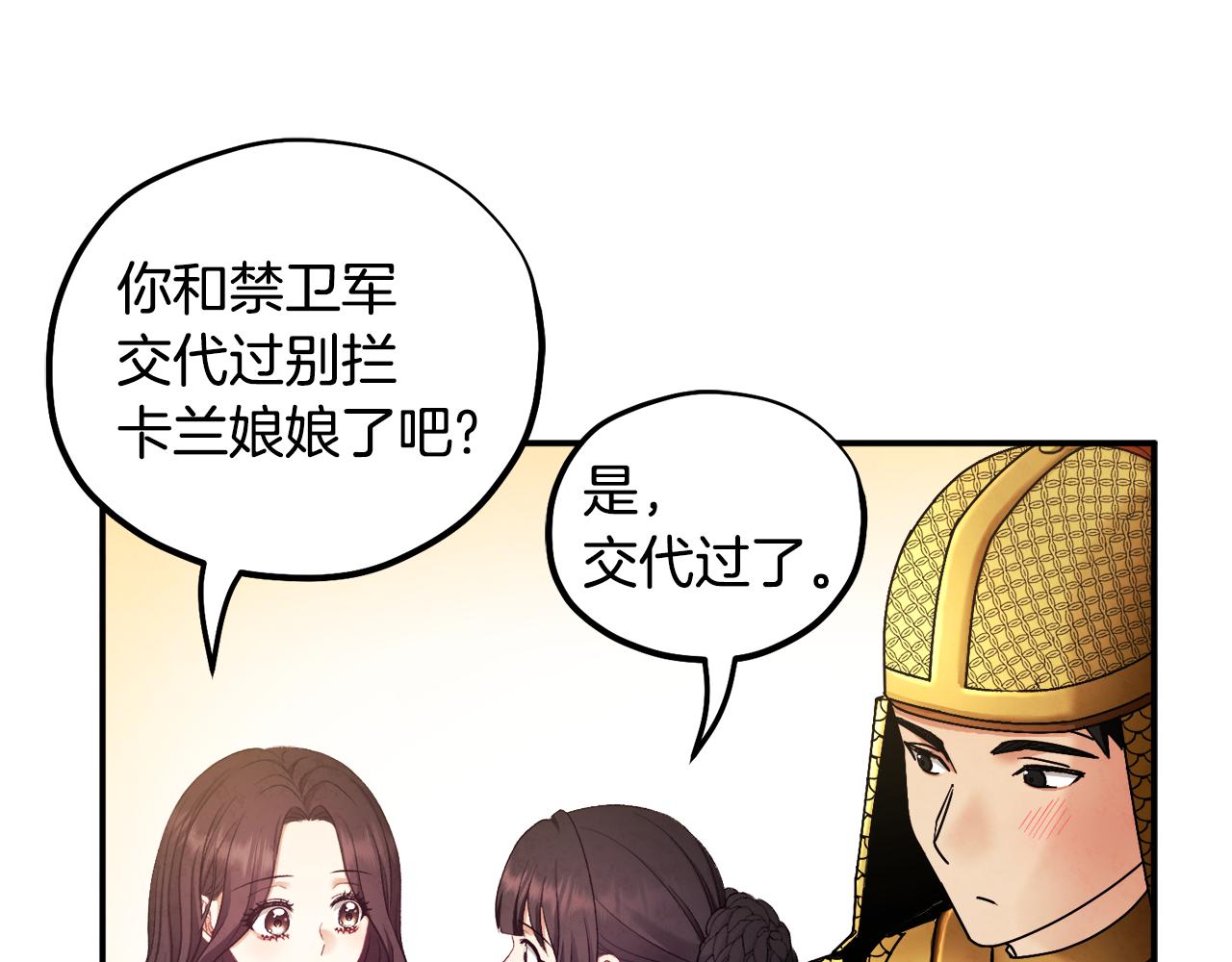 第84话 来访51