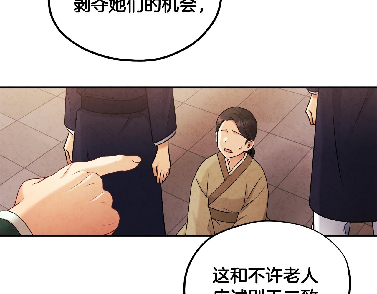 第83话 最高待遇150