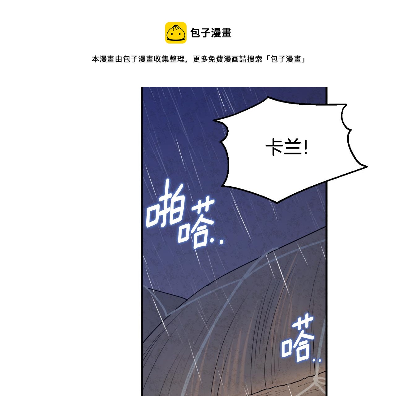 第100话 全军覆没147