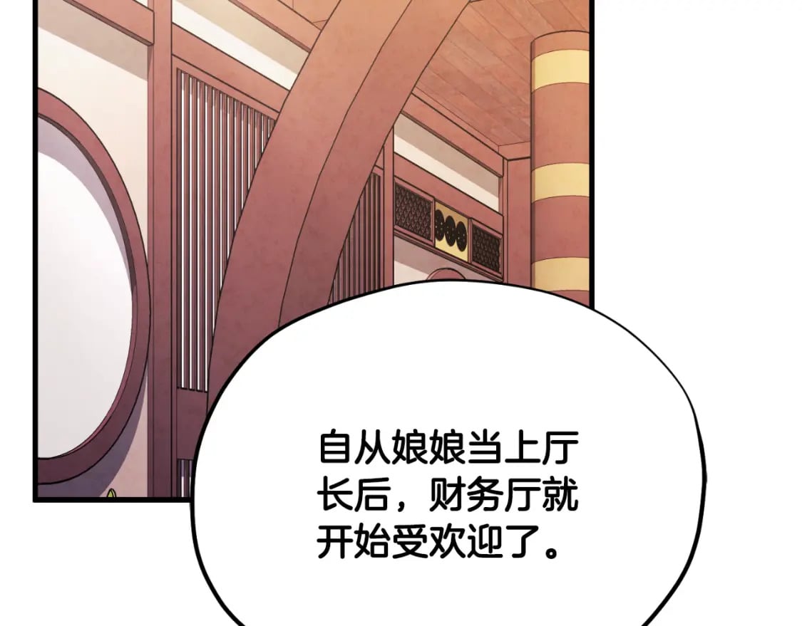 番外14 付出代价64
