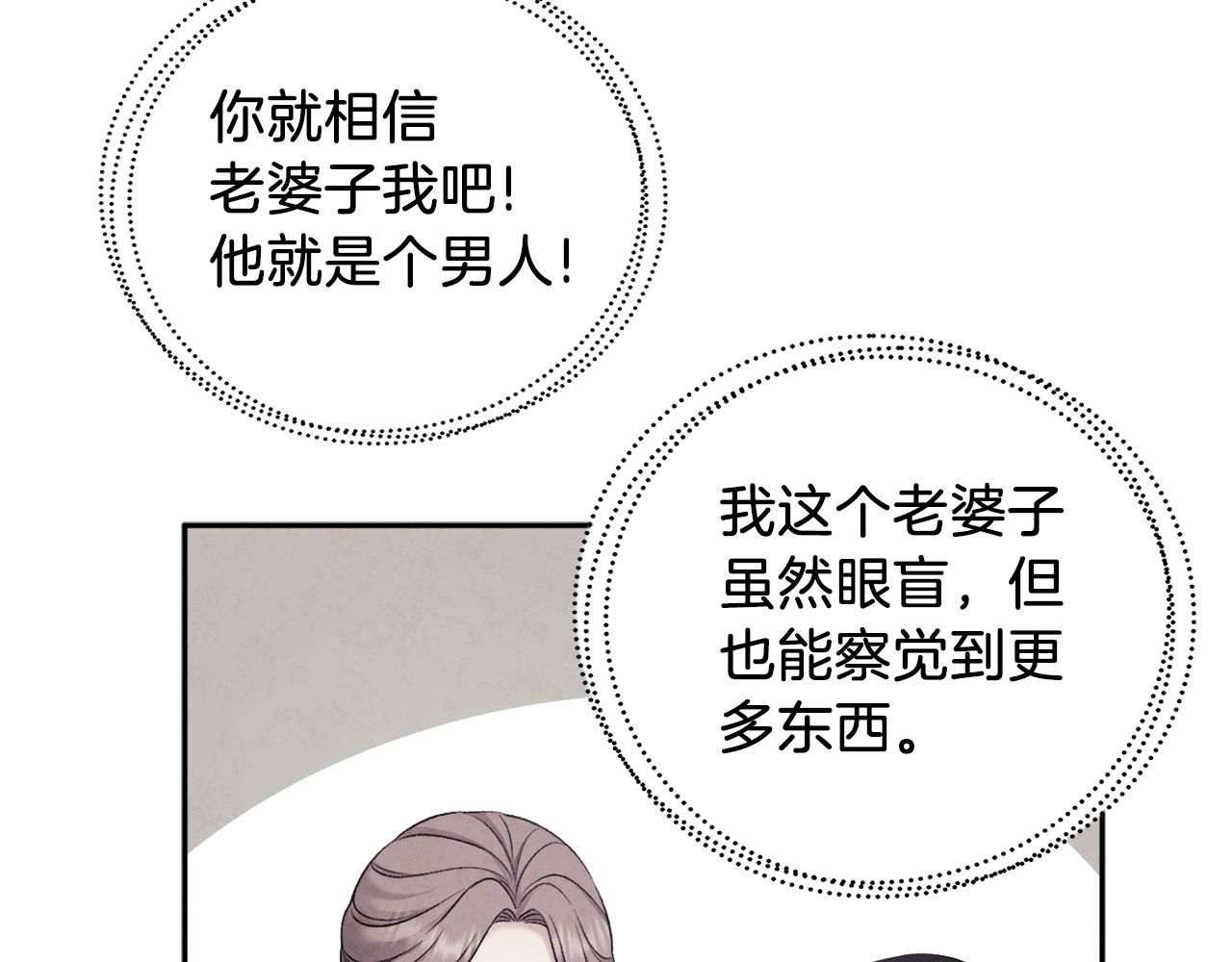 第108话 偷偷见面17