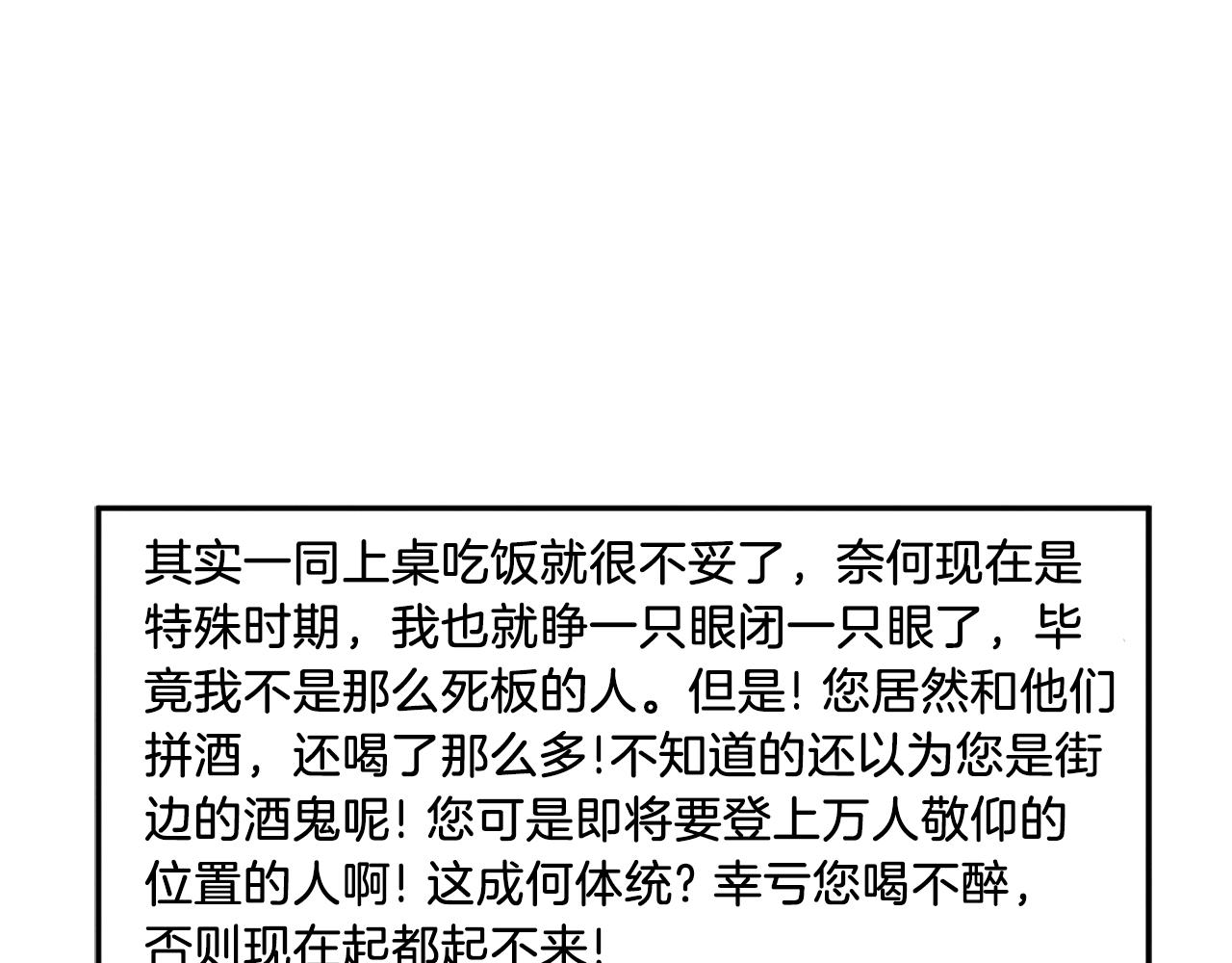 第108话 偷偷见面65