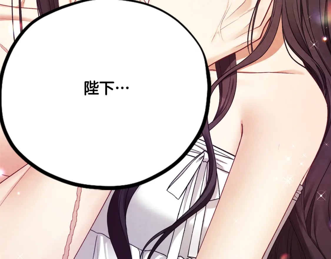 番外1 帝国传闻138