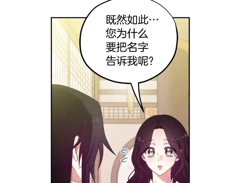 第37话 专属称呼47